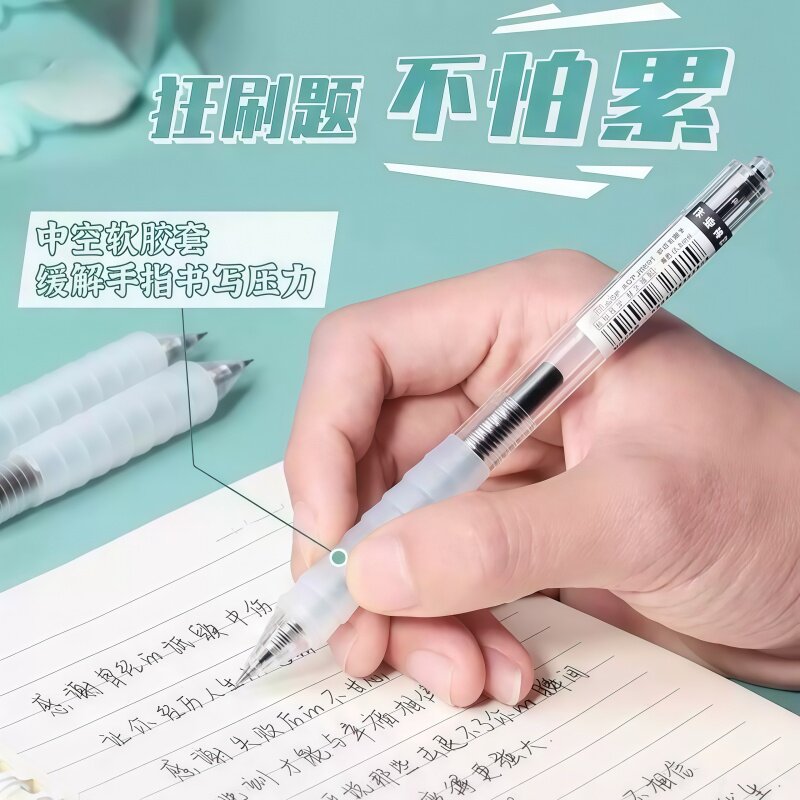云握作业神器0.5mm速干刷题笔