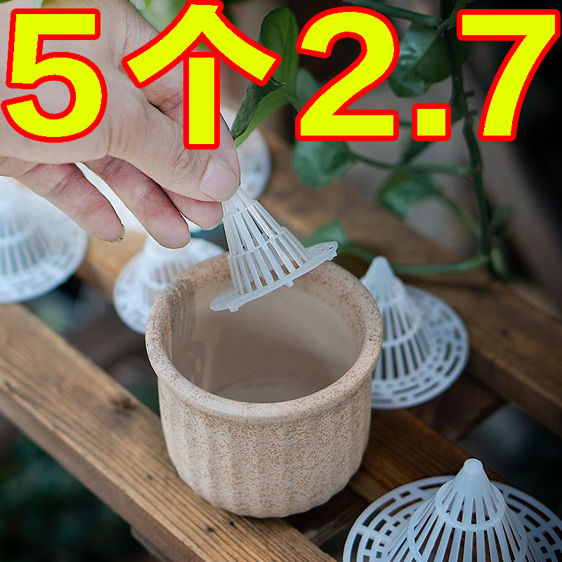 花盆底孔垫网圆形底垫锥形垫片
