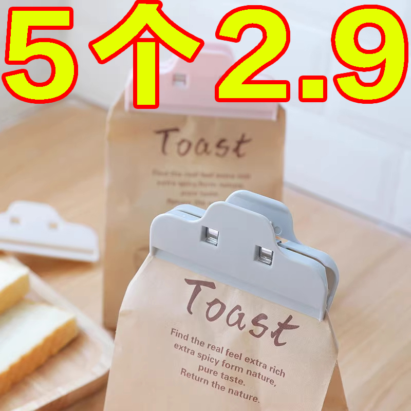 封口夹厨房零食密封夹保鲜封口器