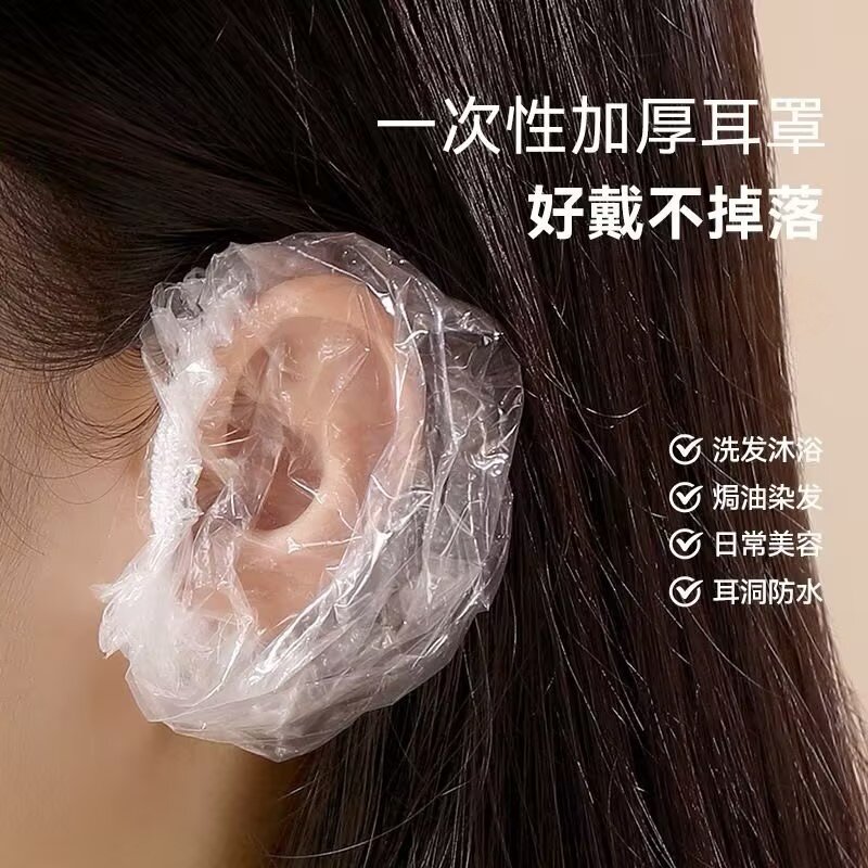 加厚防水耳罩洗头防进水一次性
