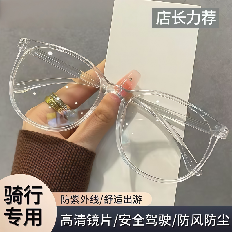 骑行防尘护目镜大框防风防雾通用