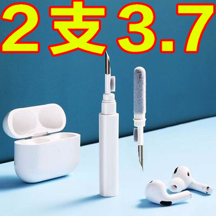耳机清洁笔清理工具多功能清洗神器蓝牙耳机充电仓手机孔除尘清灰