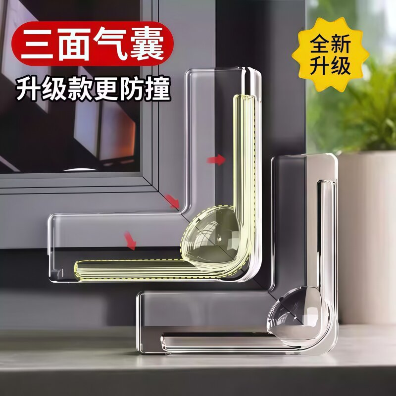 窗户边角保护套防撞防磕碰护角
