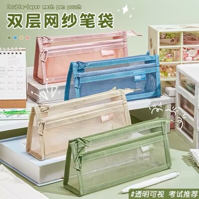 考试专用透明网纱双层笔袋文具