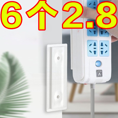排插固定器无痕插排挂墙免打孔