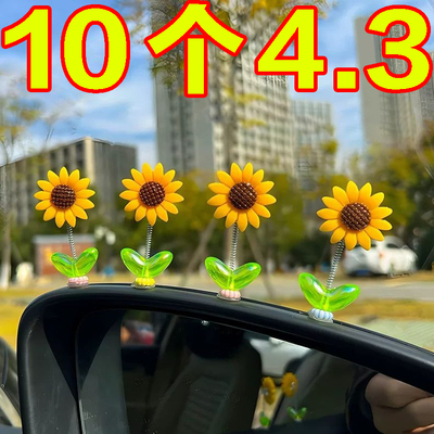 中控台汽车摆件清新花朵治愈可爱