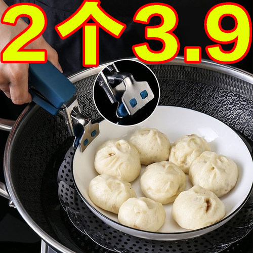 取碗夹防烫夹子厨房工具防烫手