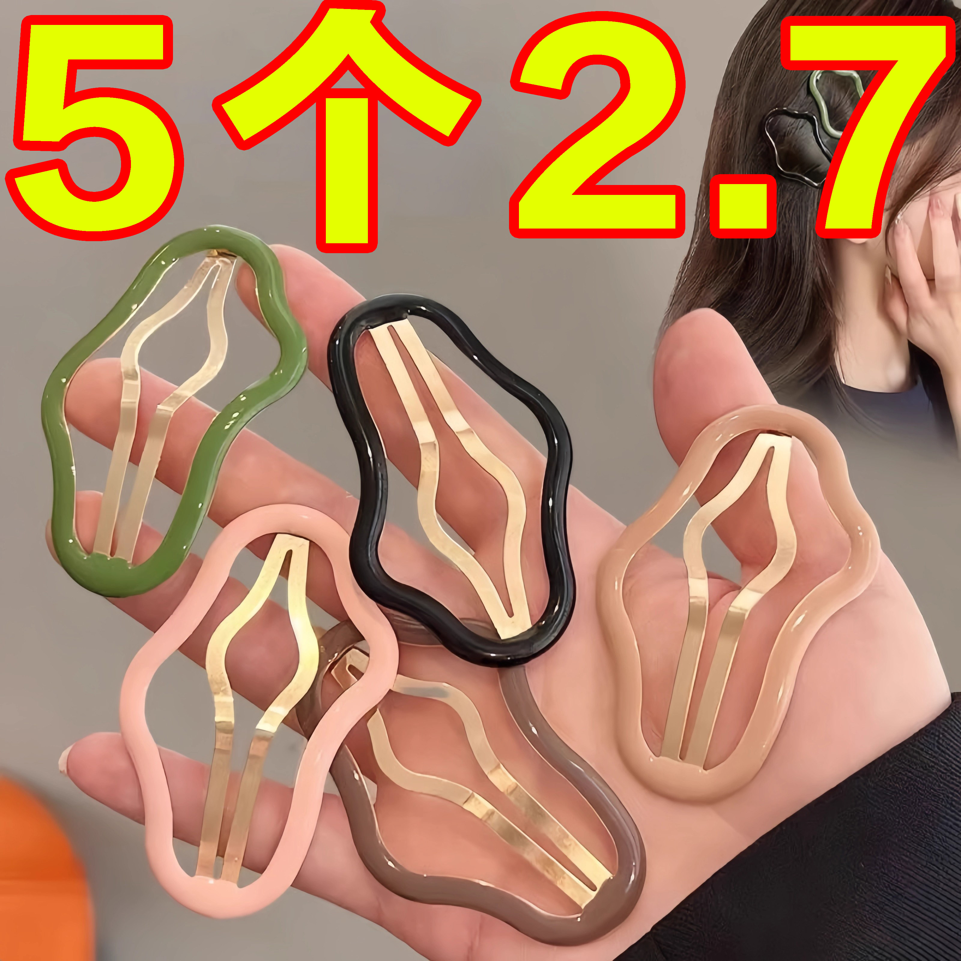 劉海一字側邊碎發夾鏤空狀云朵