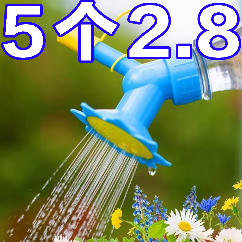 花洒便携浇水喷头家用小型洒水器