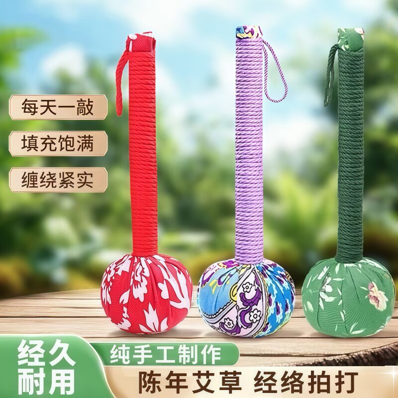 艾草锤养生捶背经络敲打按摩锤