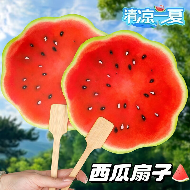卡通西瓜小扇子夏日随身便携纳凉