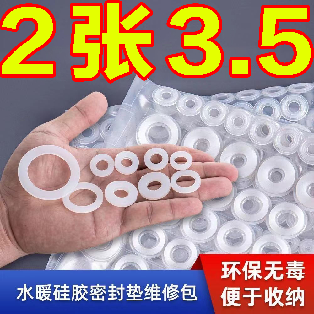 原装硅胶维修包厨房水龙头封圈垫