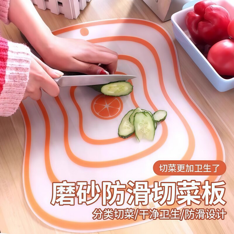 磨砂透明防滑双面塑料砧板