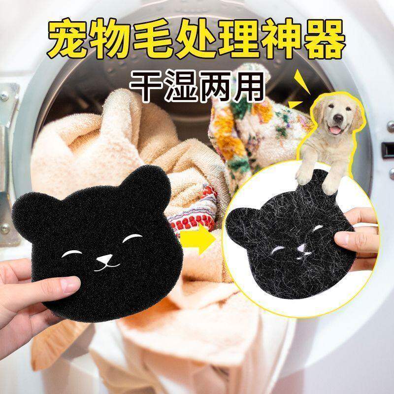 洗衣机粘毛神器吸附宠物毛家庭通用清理器家用去毛絮滚筒滤毛器