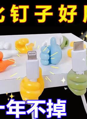 挂钩大拇指数据线通用理线器学生宿舍无痕免打孔粘钩桌面收纳固定