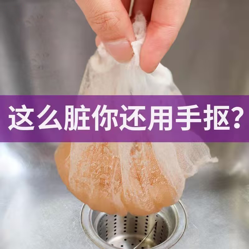 厨房水槽过滤网下水道过滤漏网洗菜洗碗水池地漏一次性网袋残渣