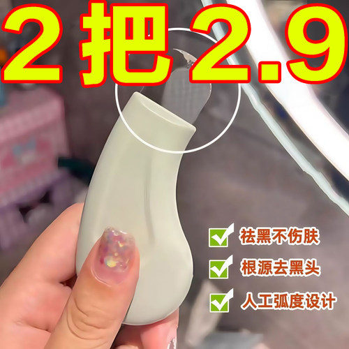 黑头铲手动清洁铲毛囊刮黑头神器