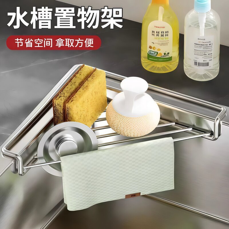 三角沥水架厨房角落收纳置物架