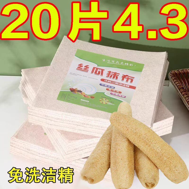 絲瓜抹布家用吸油洗碗廚房抹布