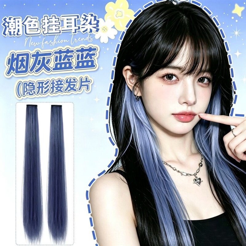 彩色挂耳染发片无痕挑染假发片
