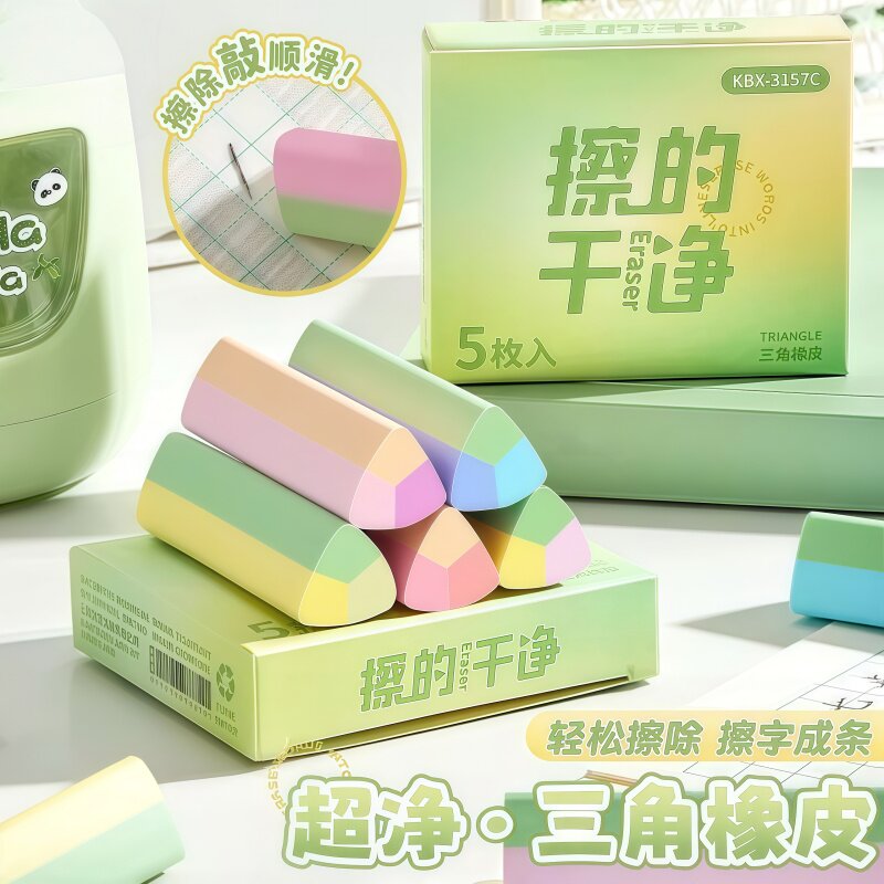 三角橡皮擦小学生专用无屑款