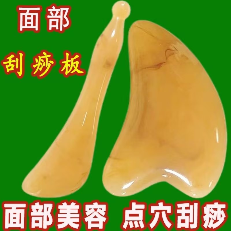 面部美容牛角形刮板刮脸通用拨筋点穴棒脸部颈眼部全身按摩养生
