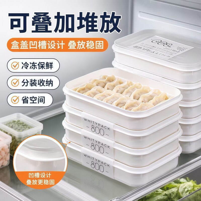 日式食品级微波冰箱保鲜盒