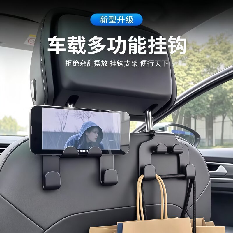 车载座椅背挂钩车内置物实用挂架