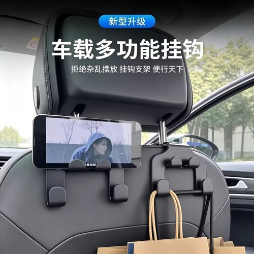 车载座椅背挂钩车内置物实用挂架