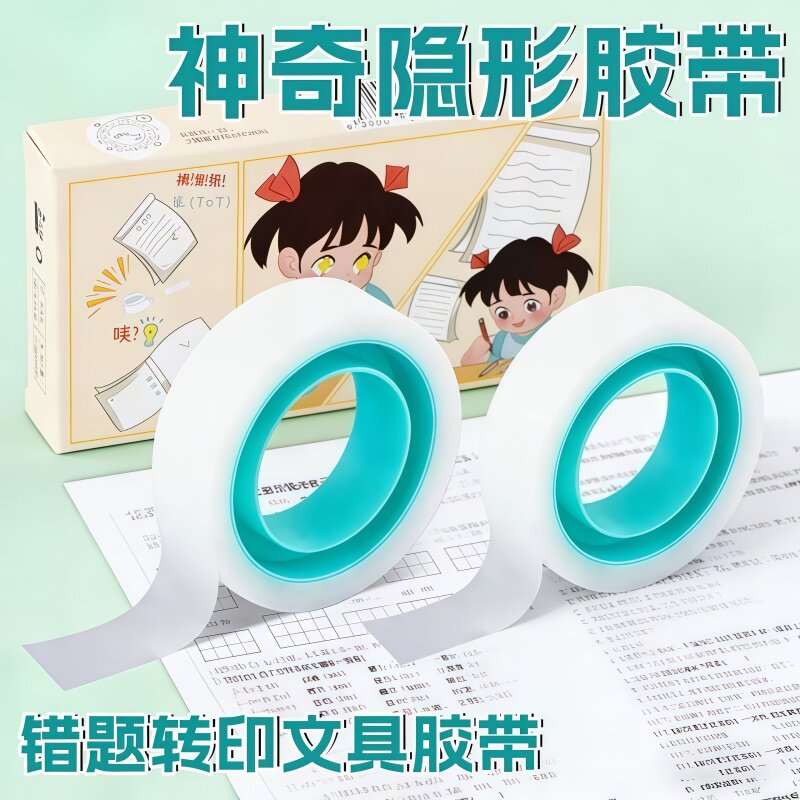 错题转印胶带学生抄题神器文具
