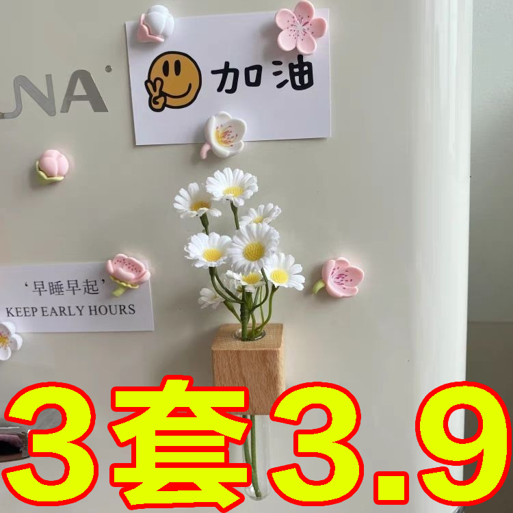 實木插花器創意試管冰箱貼磁貼
