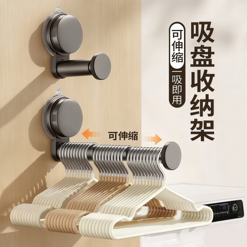 免打孔吸盘衣架收纳架壁挂式