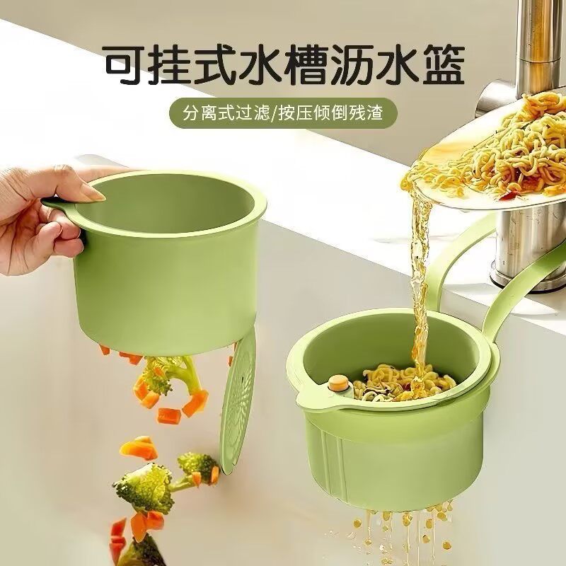 可挂式厨房水槽沥水篮按压式挂篮创意多功能过滤收纳置物架水龙头