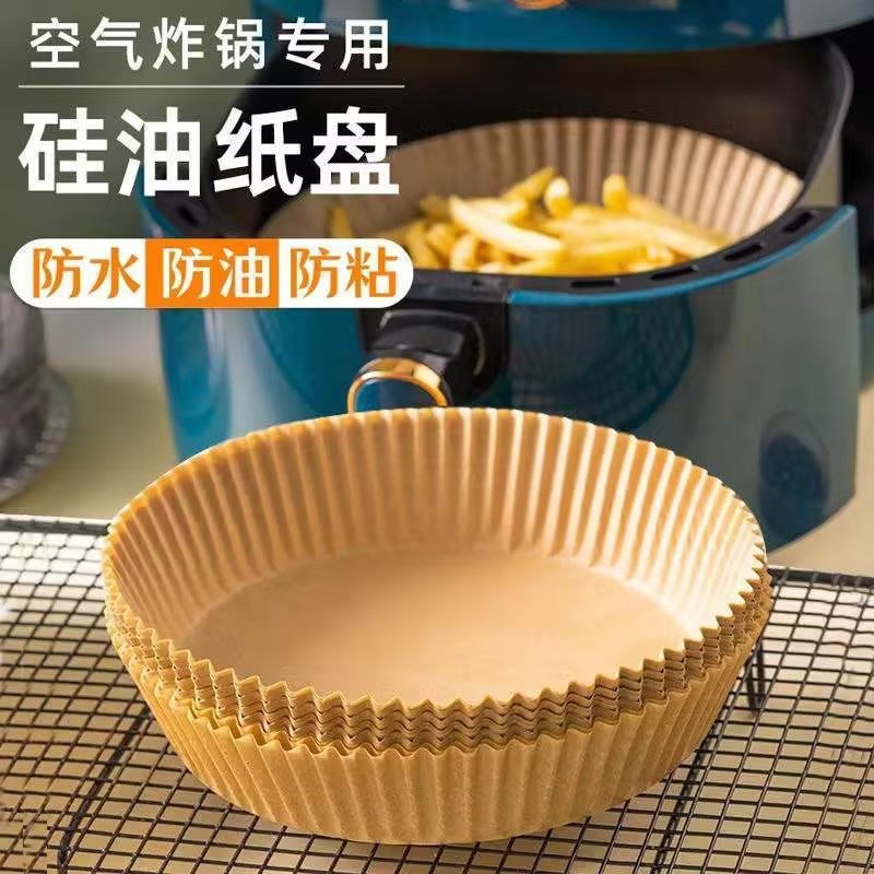空气炸锅专用纸硅油纸盘纸托圆形方吸油纸食物垫烤大号家用烘焙纸