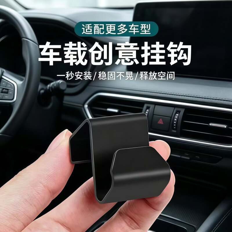 车载手套箱挂钩车内置物小挂钩