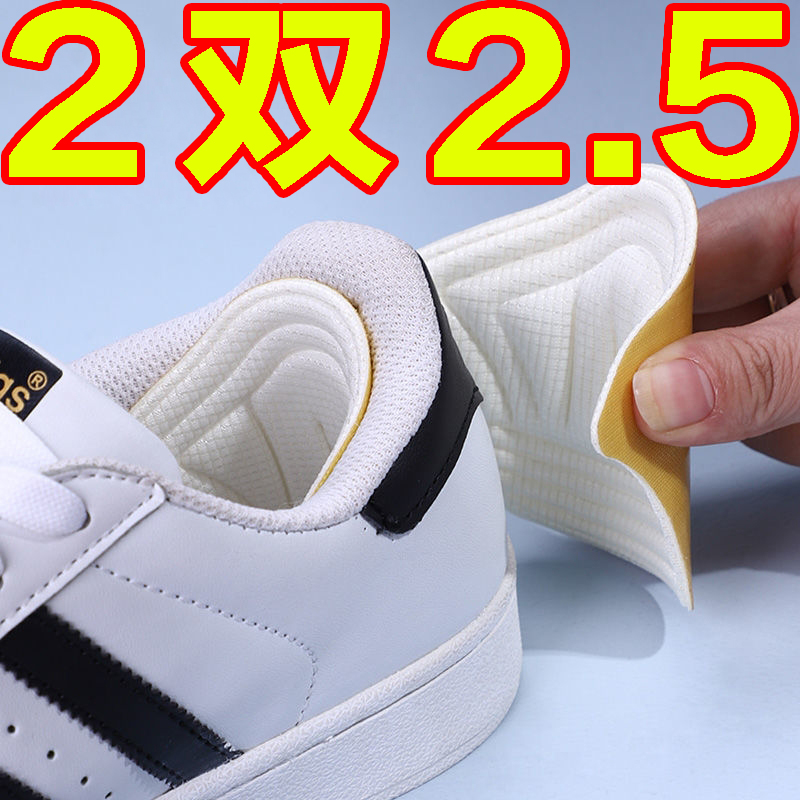 后跟贴鞋大改小神器填充一码调节