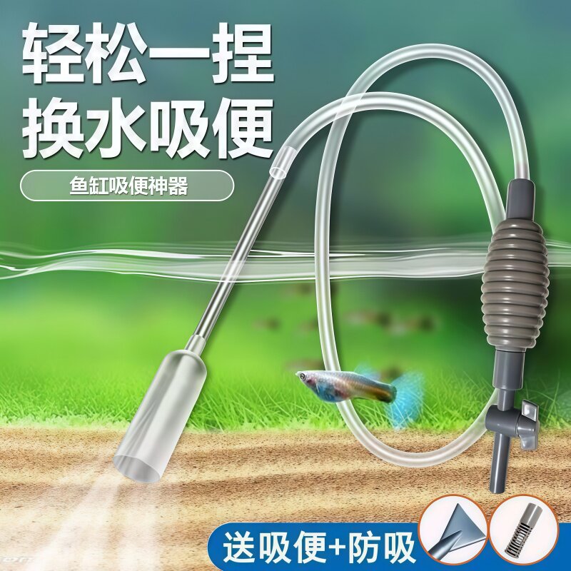 鱼缸换水神器加长洗沙吸粪神器