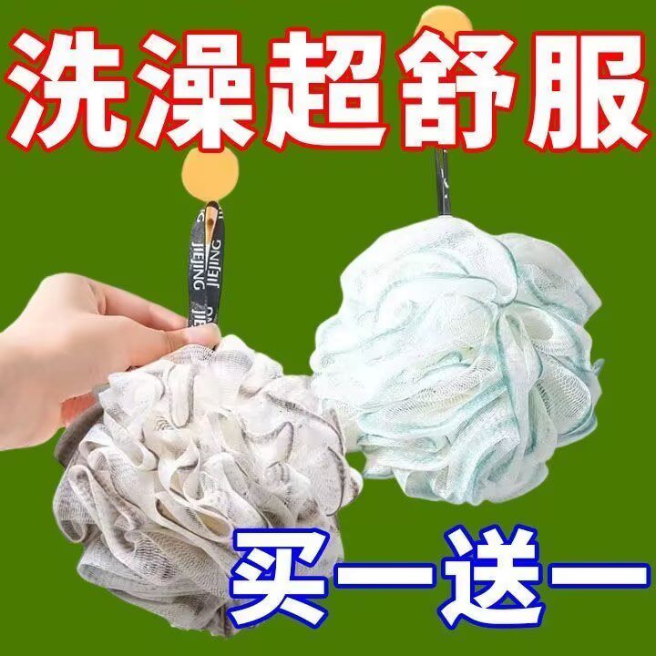 新款渐变大号沐浴球男女浴花