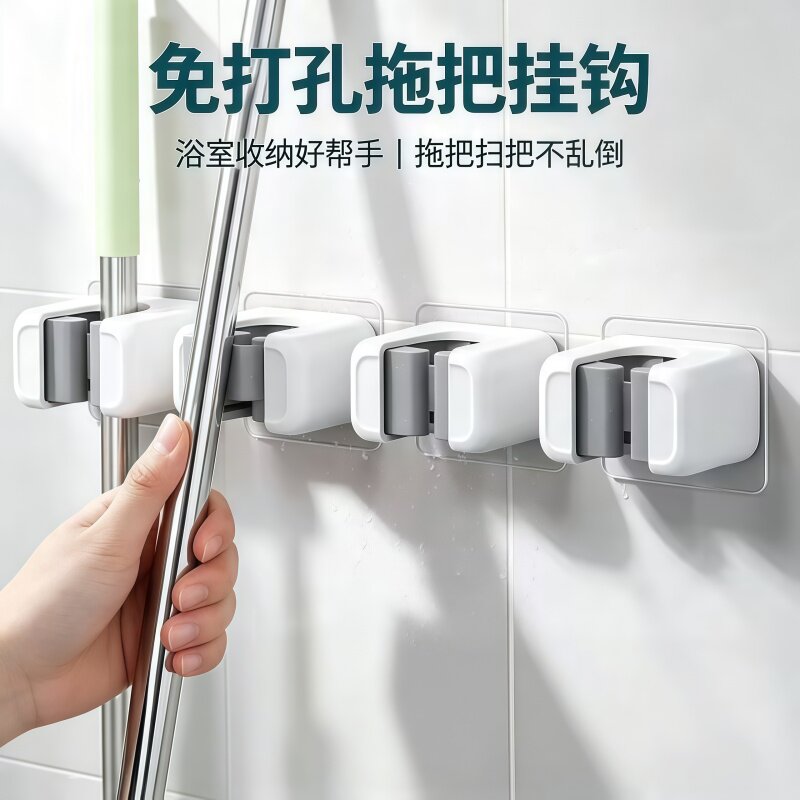 家用拖把固定器卫生间挂架置物扣