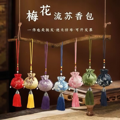 古风艾草香包端午祈福平安袋