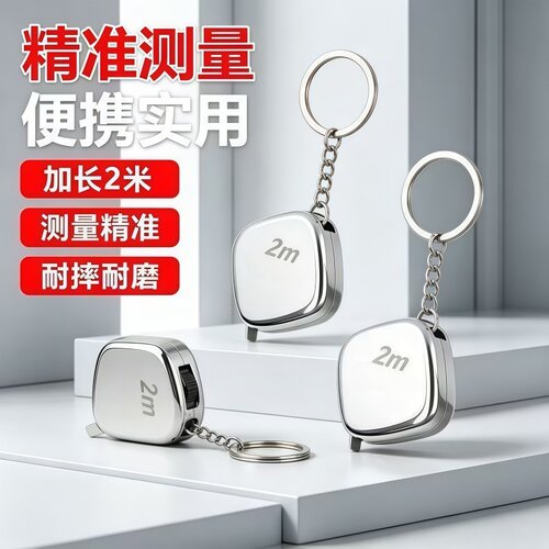 迷你小钢尺便携金属直尺测量工具
