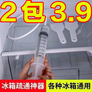 冰箱疏通器排水孔家用通冰箱排水孔输通积水堵塞清理水道清洗神器