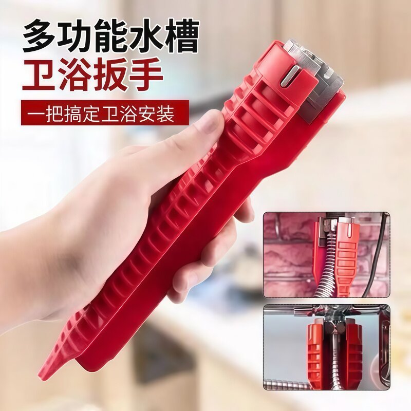 水槽卫浴扳手多功能拆装工具神器
