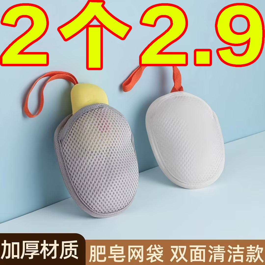 肥皂袋起泡网双面发泡网网纱袋