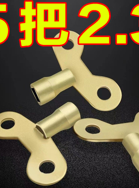 水龙头钥匙方孔内四角五角形4分6分自来水开关公用阀门户外通用型