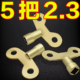 水龙头钥匙方孔内四角五角形4分6分自来水开关公用阀门户外通用型