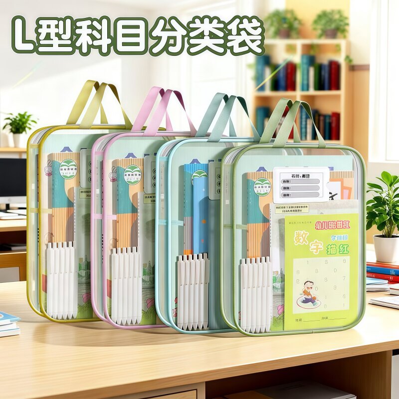 L型开口收纳袋A4学生资料文件袋