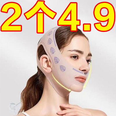 V脸绷带v脸提拉紧致脸部法令纹双下巴改善睡眠面雕面罩提拉神器