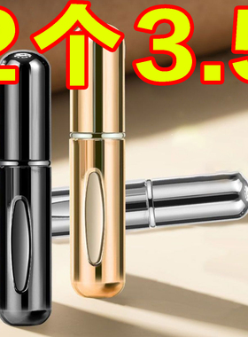 香水小样分装瓶喷雾瓶高端便携式底部充装按压高颜值可爱便携喷壶