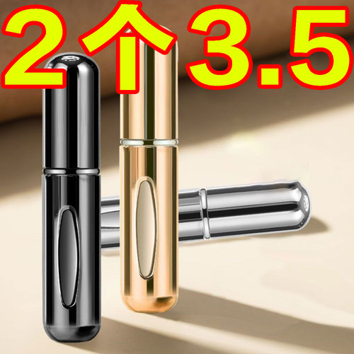 香水小样分装瓶喷雾瓶高端便携式